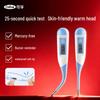 Yuwell Digital Underarm Thermometer 011K