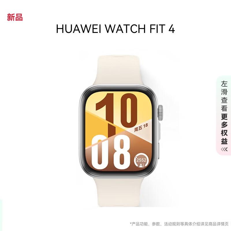 

HUAWEI WATCH FIT 4 Smart Sport Watch (CN version)
