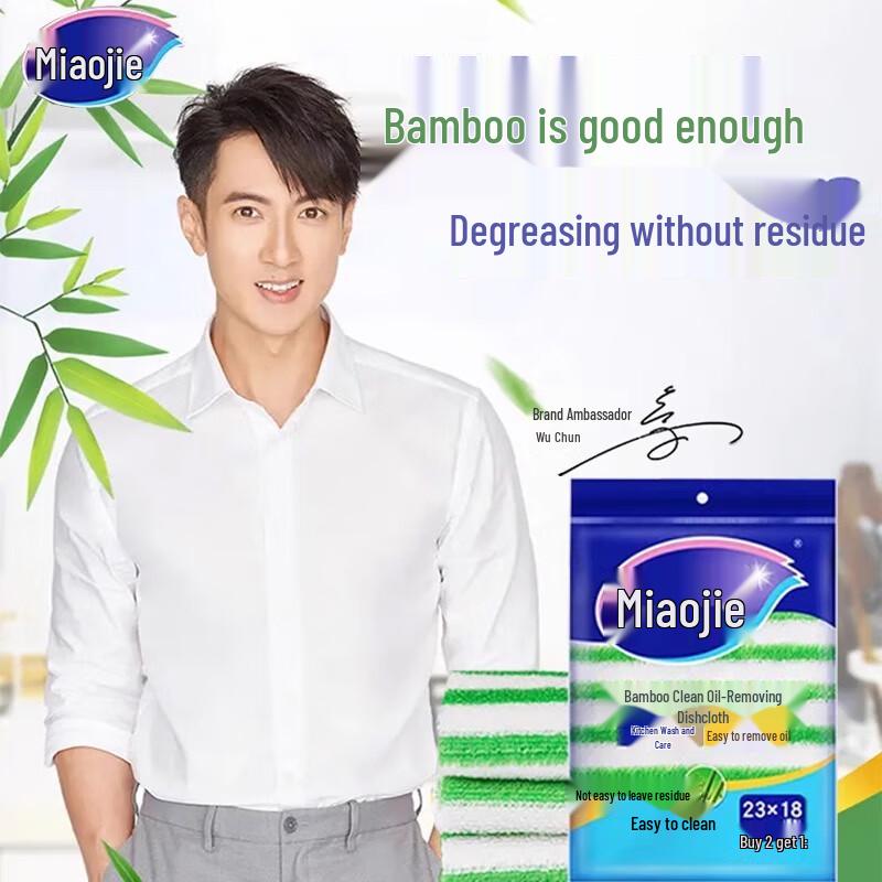 Miaojie Bamboo Fiber Kitchen Cleaning Cloth