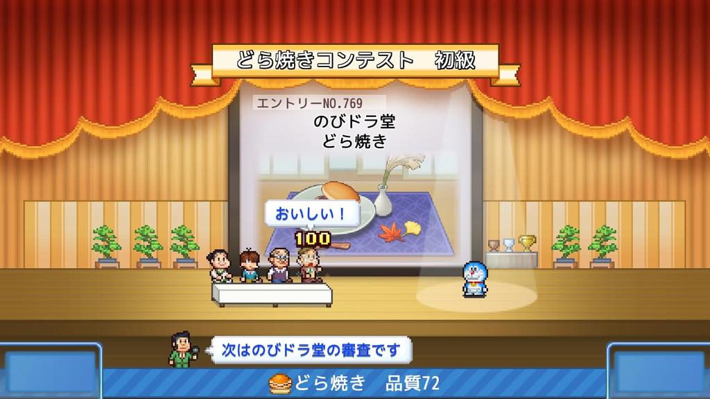 Dorayaki Shop Story Switch Included Special Guidebook Included Doraemon's - [Permanent Bonus]
