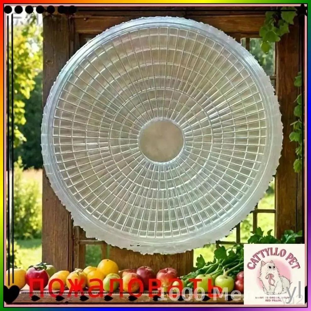 Vassoio essiccatore per frutta esclusivo, 32 cm di diametro