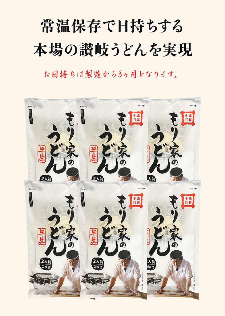Seiko Kagawa Authentic Handmade Moriya Semi-Dried Udon Set with Dashi Sanuki Udon 10 Servings