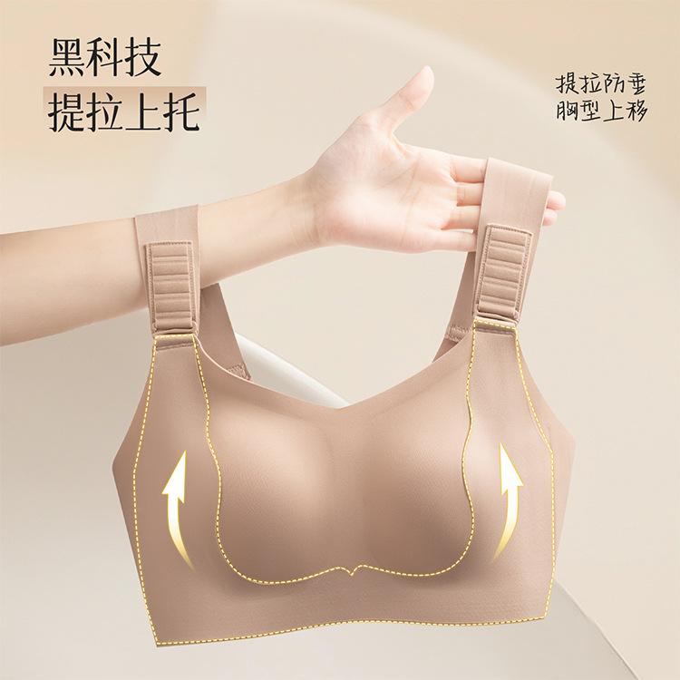 Pull-up stepped intelligent adjustment buckle rabbit ears without marks, close sub-breasts, big breasts, small beautiful back bra