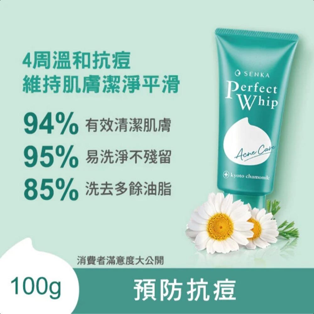 Senka Perfect Whip Acne Care Beauty Face Foam 100g