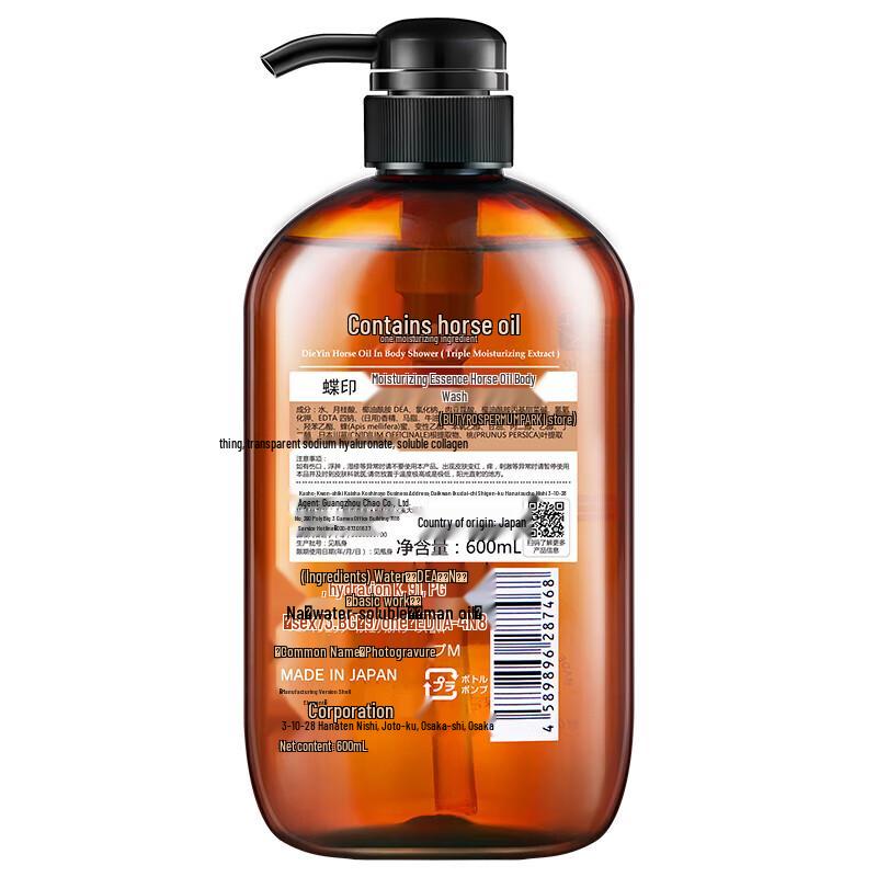 Diéyìn Moisturizing Horse Oil Shower Gel