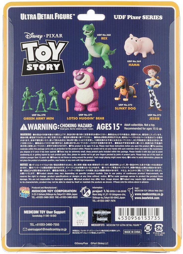UDF (Ultra Detail Figure) Pixar Series 2 Jessie "Toy Story" Non-Scale PVC Pre-Painted Finished Figure