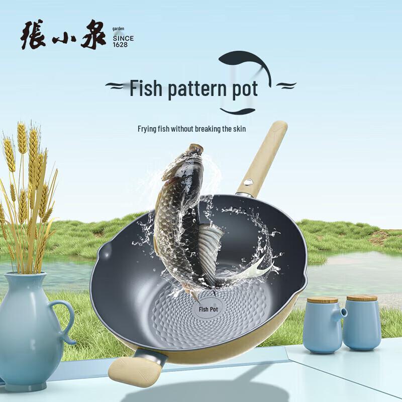 Zhang Xiaoquan 2nd Gen Fish Pattern Wok