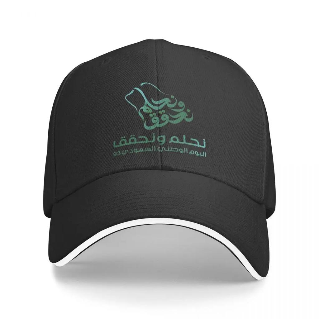 Unisex Style SAUDI NATIONAL DAY September Trucker Cap Retro Versatile Baseball Cap Fit All Size