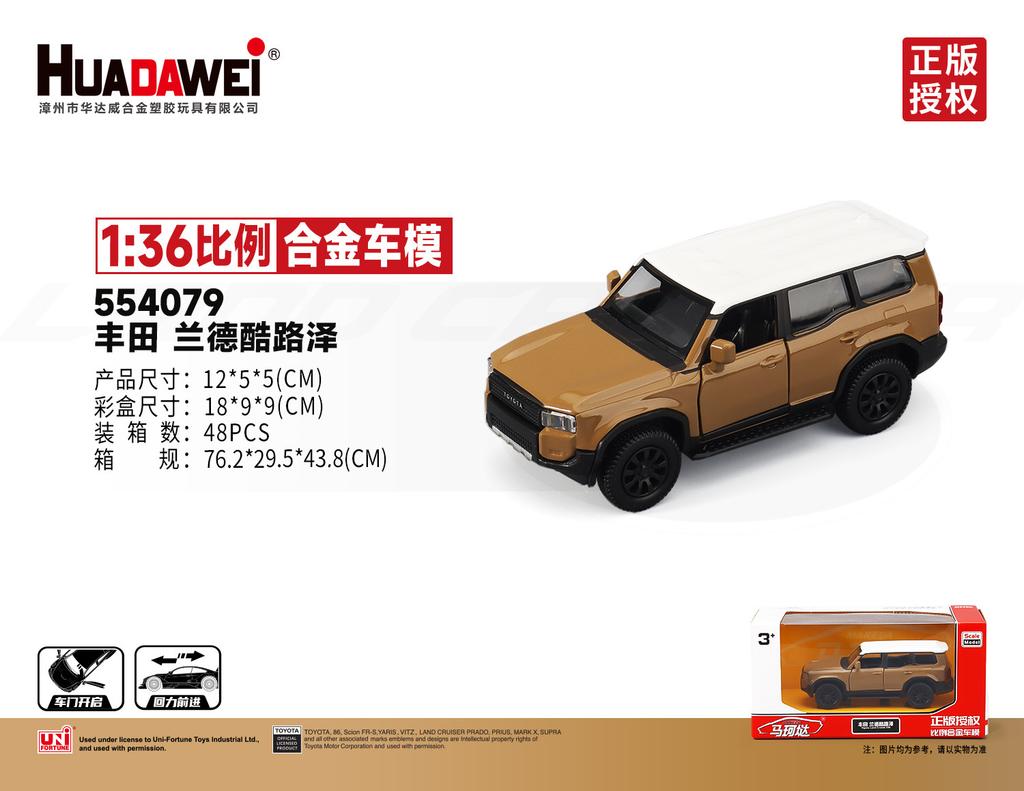 MAKEDA 1:36 Alloy Car Cool Luze Car Model Ornament Toy Diecast Alloy Car Model Collectible