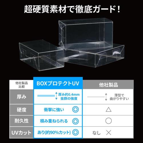 Answer UV Box Protector for Trading Cards (Clear, Medium Size)