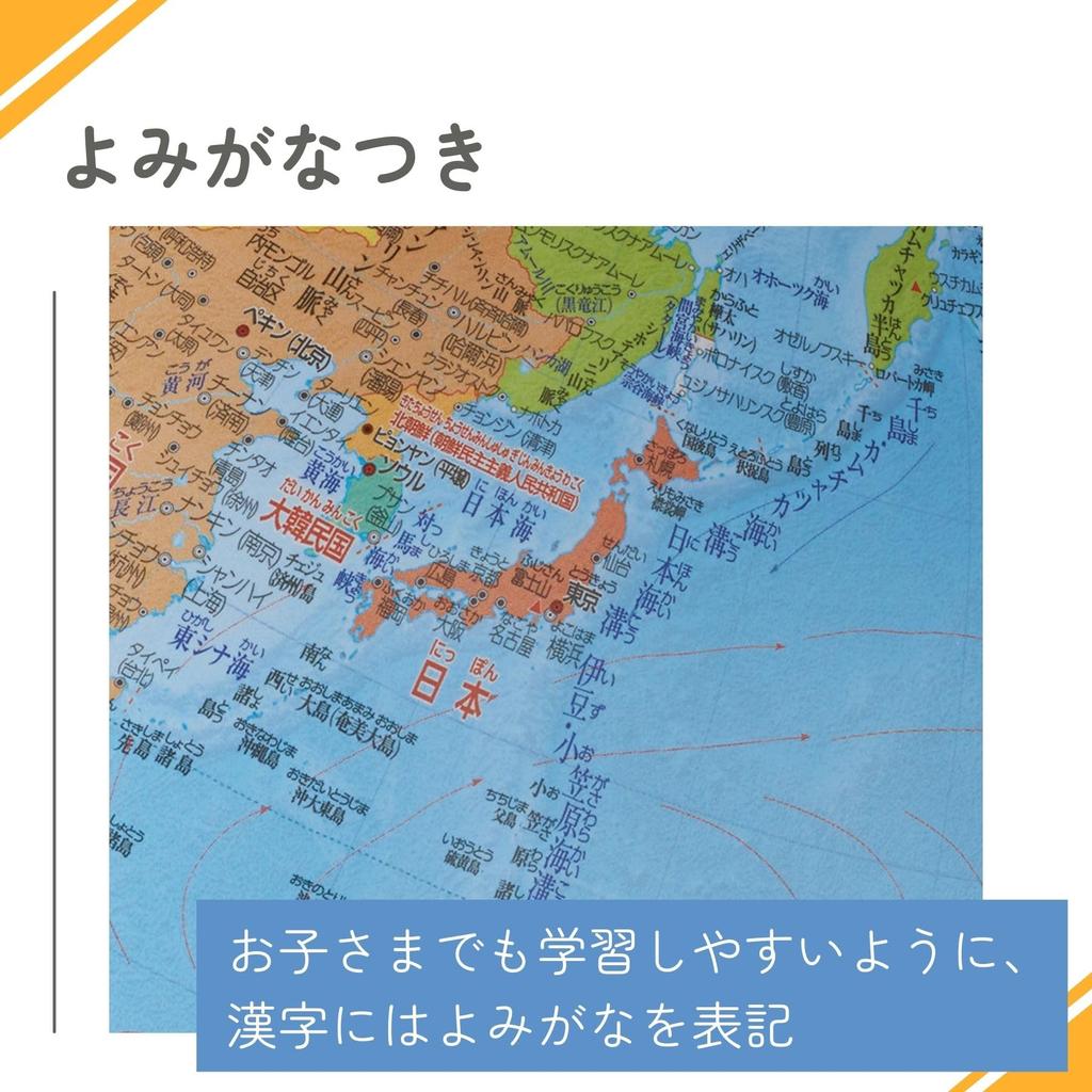 Raymay Fujii Globe, Administrative Type, Assembly Required, 25cm, OYV24