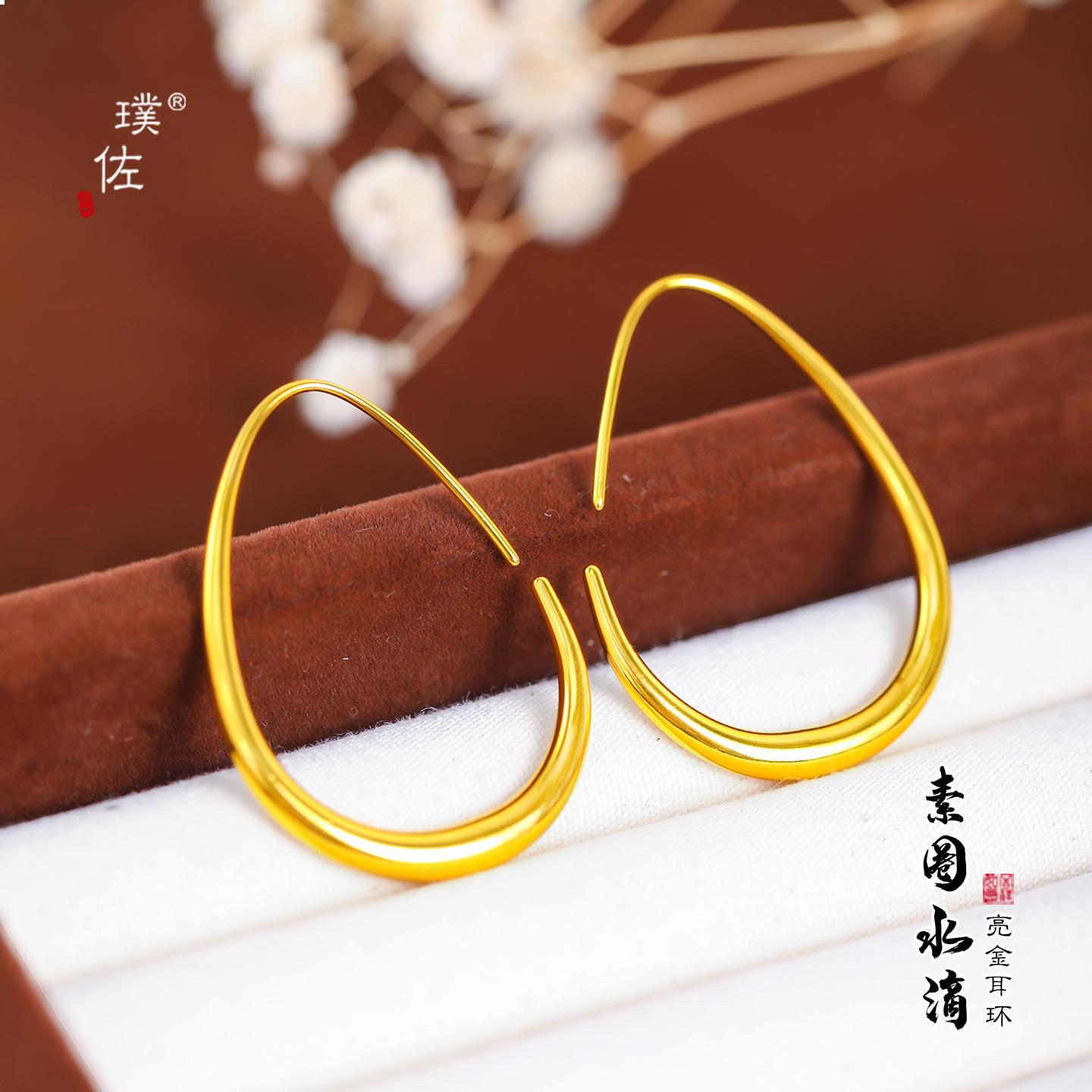 

Серьги-кольца Капля воды Женские 24K Золото AU999 - Простые кольца с дизайном в виде капли воды, Изящные и крошечные, Потрясающие для свиданий золотой