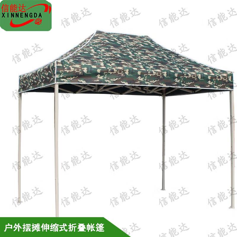 Xinnengda Outdoor Camouflage Folding Tent