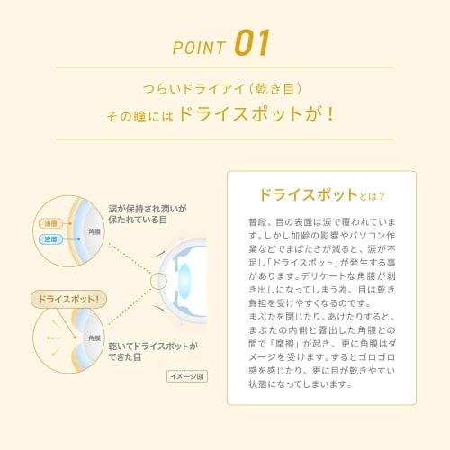 [Category 3 drug] Namida Roto Dry Aid 10mL