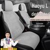 Geely Haoyue Five-Seater Luxury Dignified Suede Seat Covers - Little Bear Design