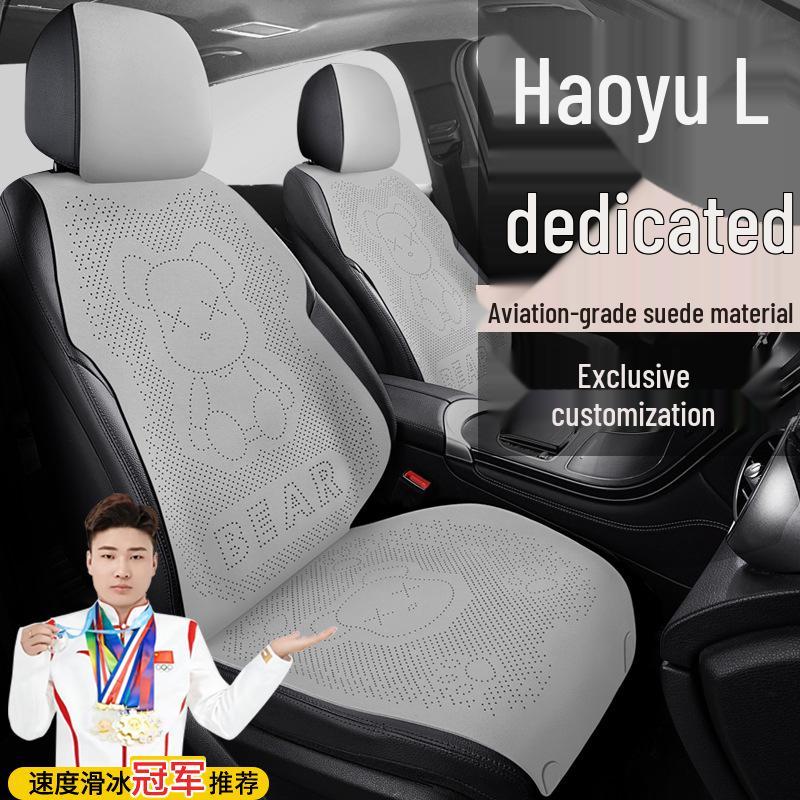 Geely Haoyue Five-Seater Luxury Dignified Suede Seat Covers - Little Bear Design
