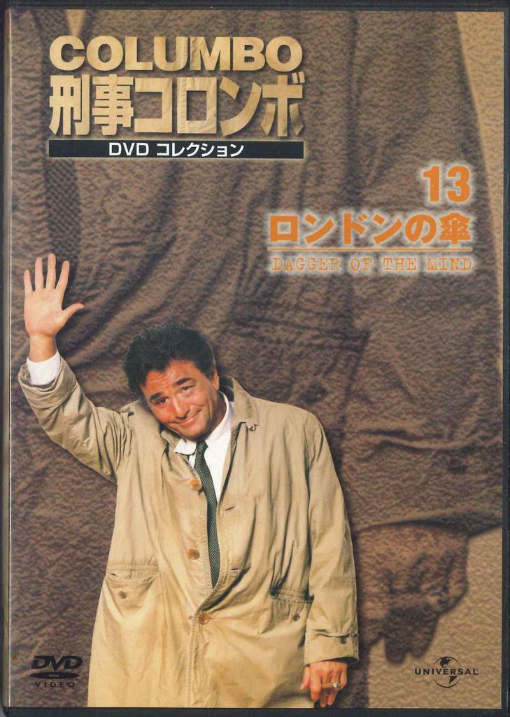 DVD TV DRAMA AMERICA Colunmbo Keiji Dvd Collection 13 Da KCD013N DEAGOSTINE Japan TV Drama American Used