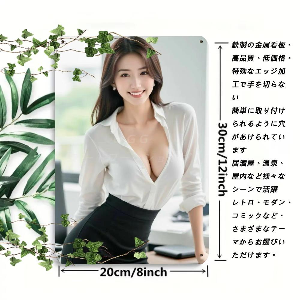 Vintage Metall-Wandkunst Retro Frauen-Silhouette 8x12 Zoll Heim-Büro-Dekor