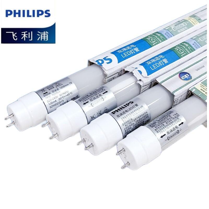 Philips 0.6m T8 Double-Ended LED Tube Light 8W