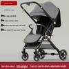 Two-way, Three-position Stroller: Sit or Lie, One-click Fold, Ultra-light, Portable Four-wheel Outdoor Baby Carriage.