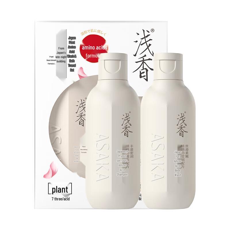 ASAKA Plant Amino Acid Hair & Body Travel Set