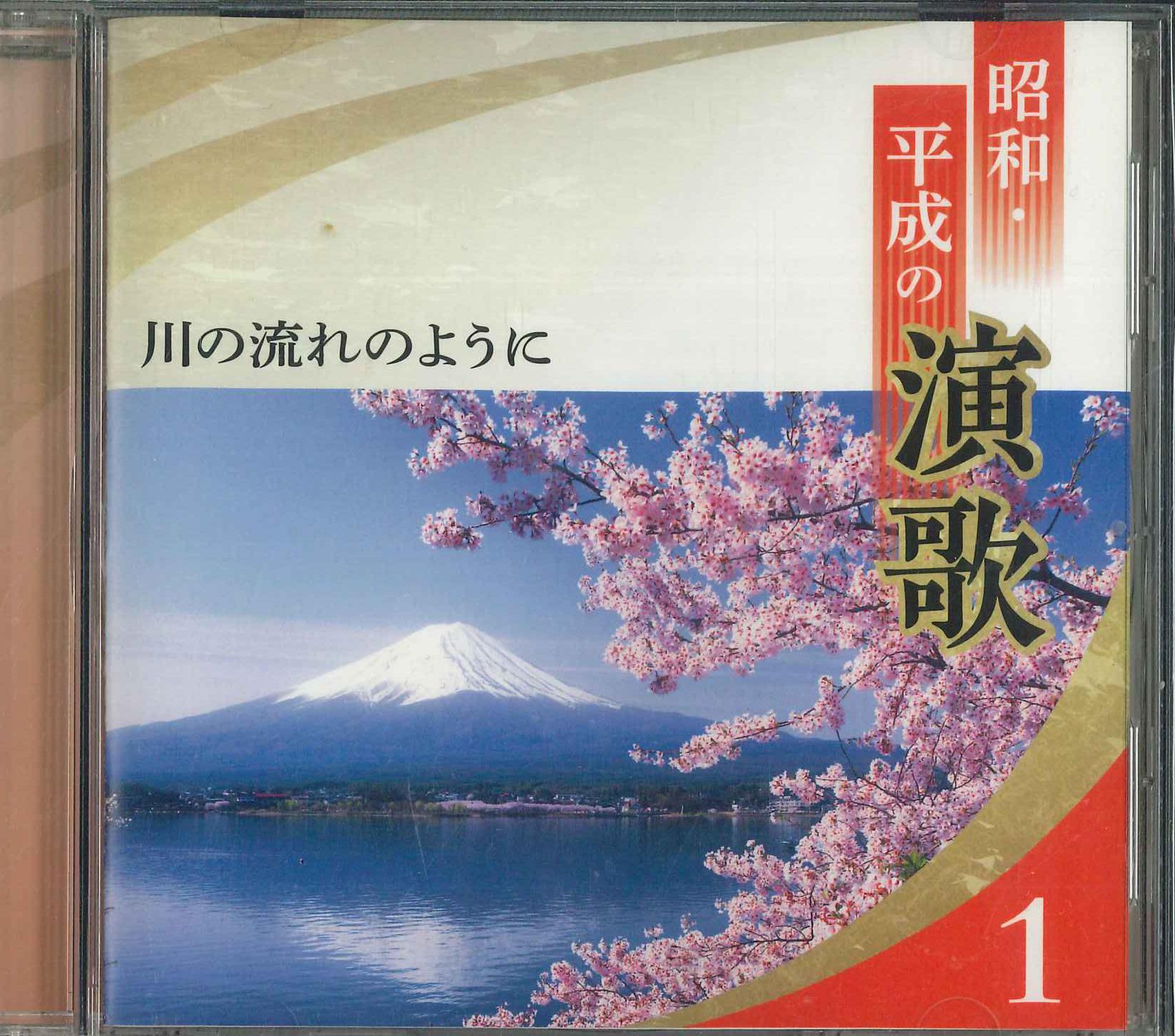 

CD VARIOUS Shouwaheisei no enka ichi kawanona OCD13401 2020 Japan Japanese Enka Used