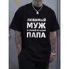 European Sizes Men'S Casual Short Sleeve T-Shirt | Unique Russian Letter Print, Breathable Polyester, Crew Neck, Machine Washable - Perfect for Summer