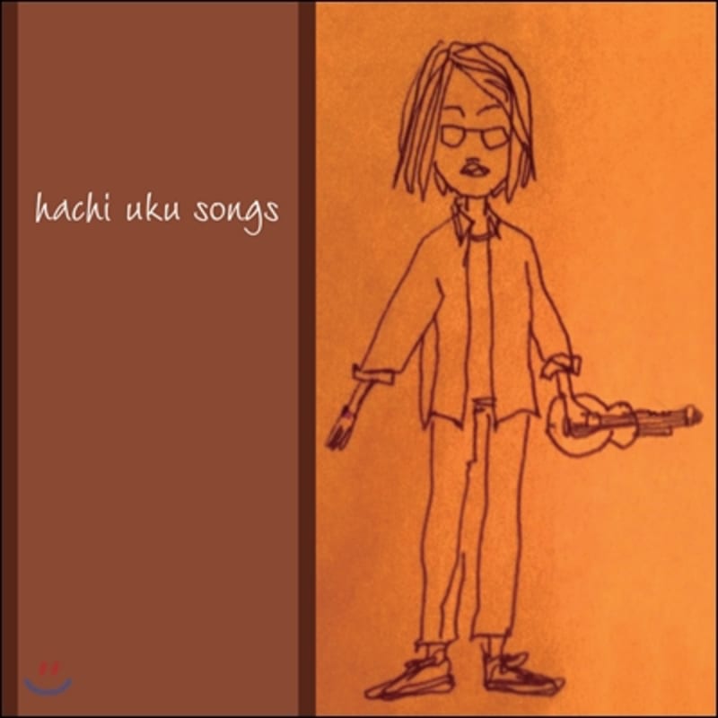 

Hachi - Hachi Uku Song