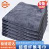 Jingu Lao Microfiber Cleaning Towels (5-pack)