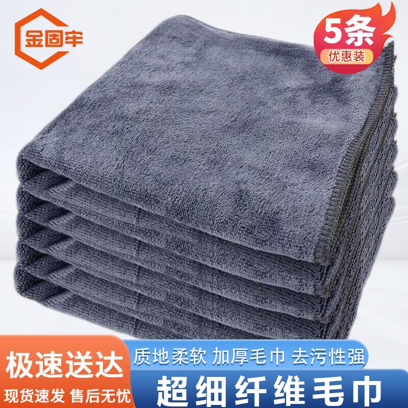 Jingu Lao Microfiber Cleaning Towels (5-pack) 35x75cm