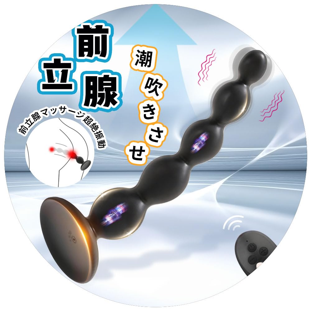 Sanmaru Anal Vibrator Dildo for Men Prostate Rotor Anal Beads Anal Plug Remote Control Adult Goods Vibrator for Men Types of Vibration 5 Gradual 2