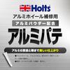 Holts Repair Putty Aluminum Putty for Aluminum Holes Holts MH145