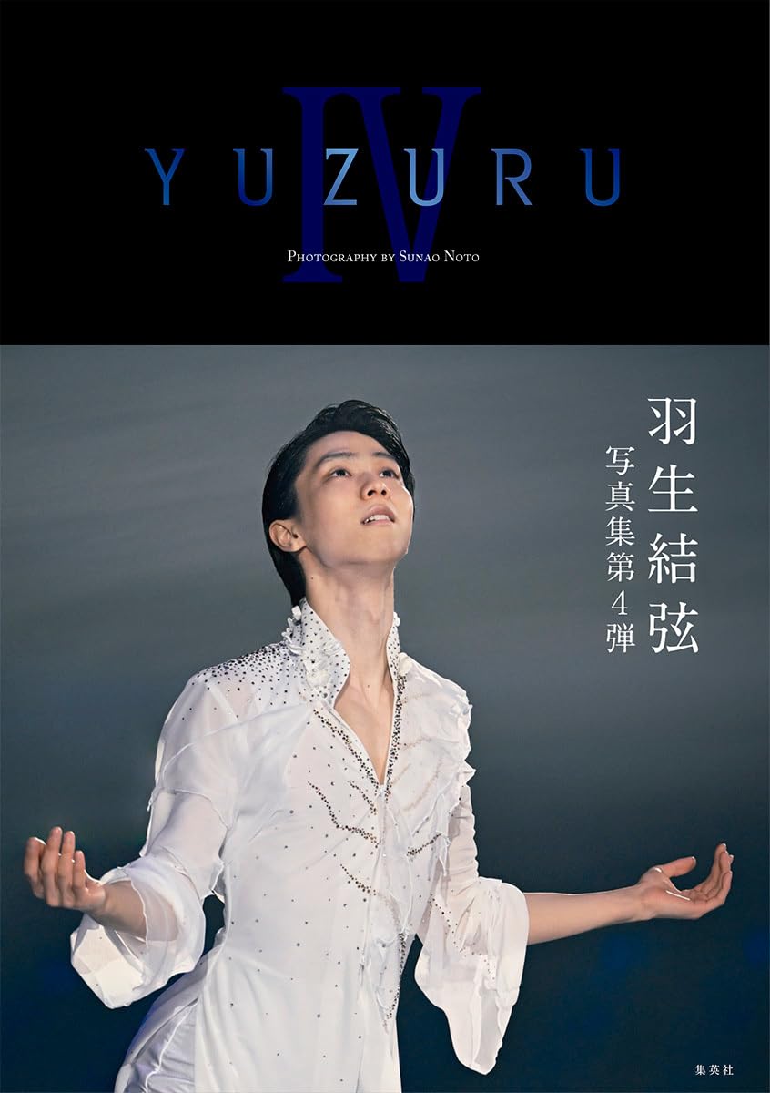 

YUZURU IV Yuzuru Hanyu photo book