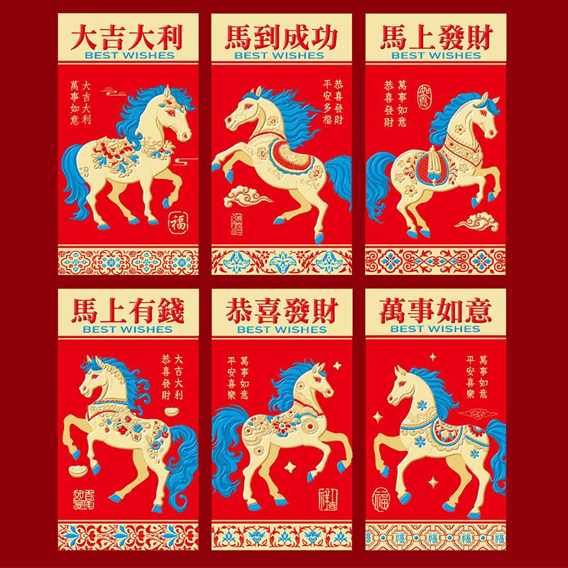 6 Pièces Enveloppe d'Argent Année Chinoise Poches Rouges Porte-Bonheur 2026 Année du Cheval Enveloppe Rouge Fête du Printemps Mariage Anniversaire Enveloppe
