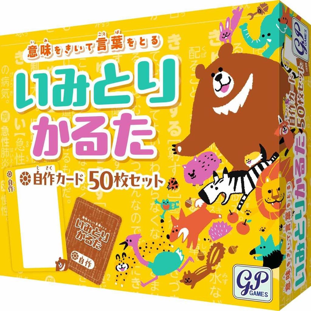 GP Imitori Karuta Additional DIY Blank Card Set 50 Pairs