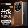 Applicable To Huawei Mate70pro Mobile Phone Case Electroplating 60pro High-end Rs Seconds Become Extraordinary Master Business Leather Case