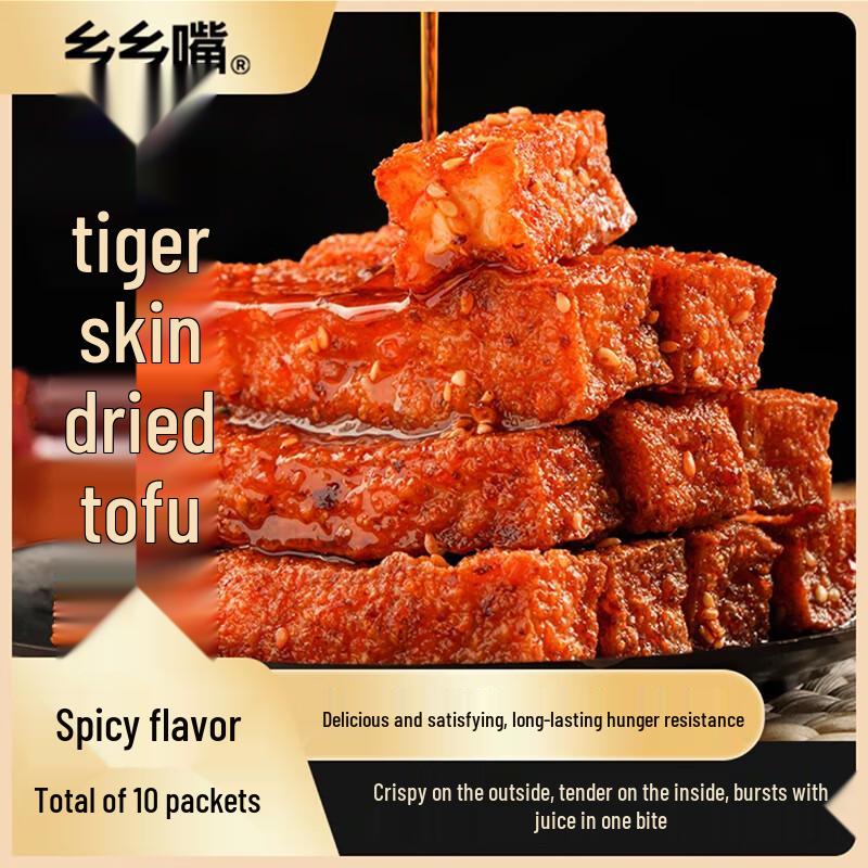 Xiangxiangzui Tiger Skin Dried Tofu Snack