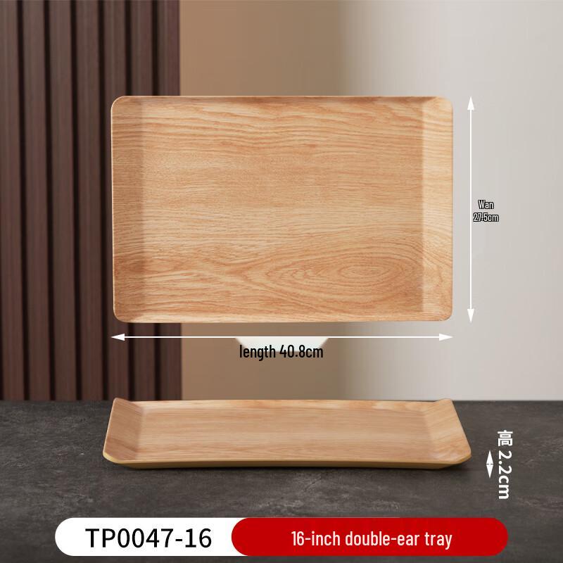 Melamine Wood Grain Serving Tray