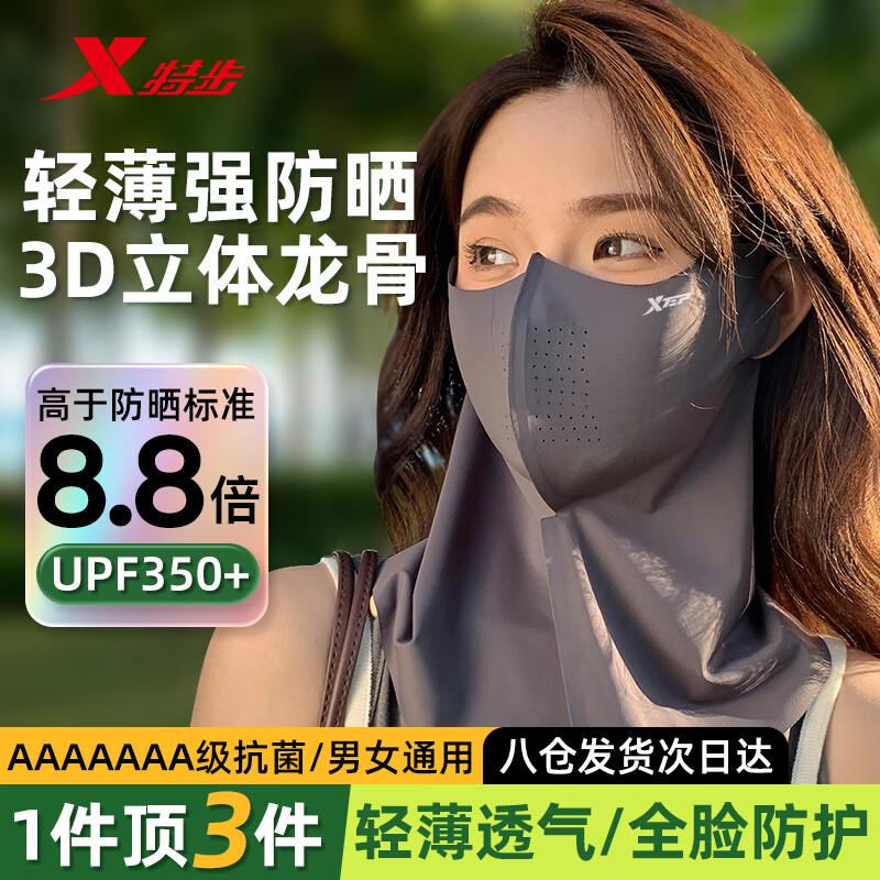 XTEP Unisex Ice Silk 3D Sun Protection Face Mask & Neck Gaiter
