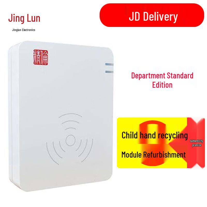 Jinglun ID Card Reader