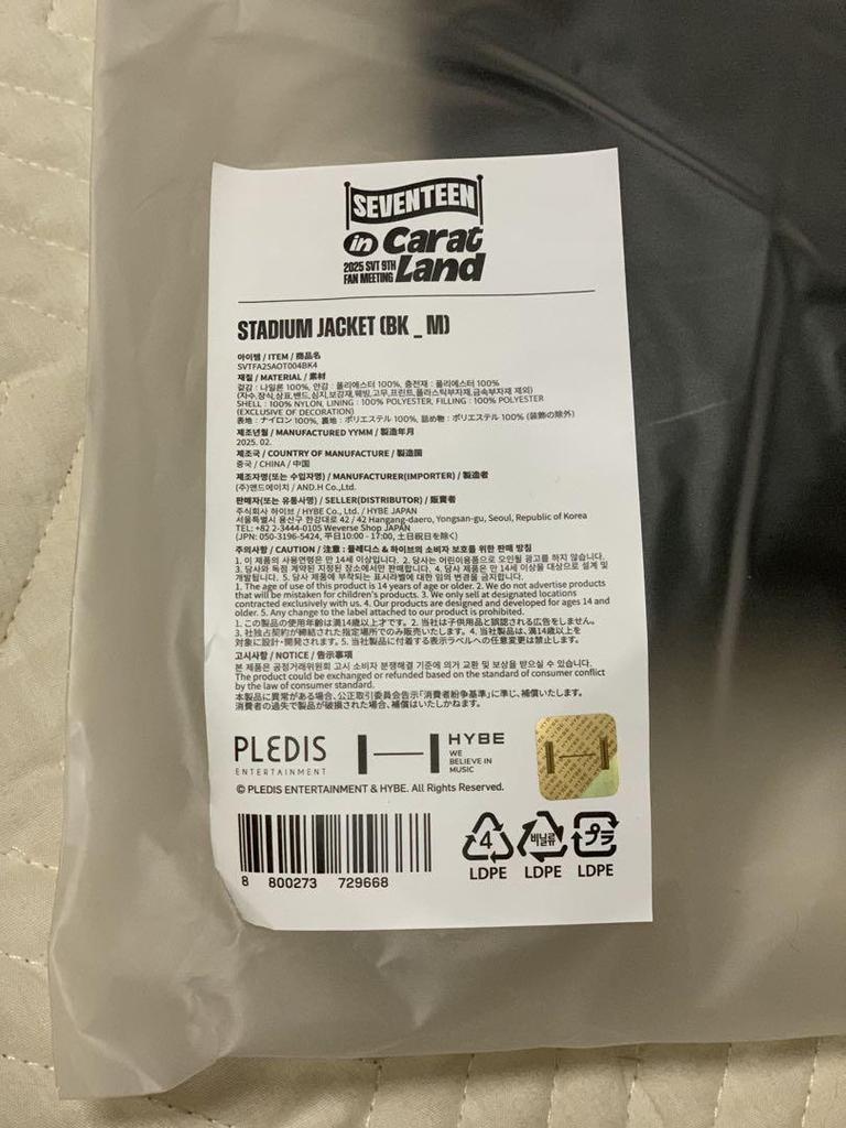 [USED] SEVENTEEN SEBUTINI KEREN 2025 Fan Meeting Stadium Jacket M