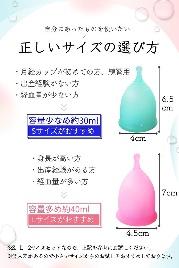 Menstrual Sanitary Menstrual Blood To Put In and Take Out for Set of 2 Large and Bath Sports Japanese Company Cup, Products, Menstruation, [Easy