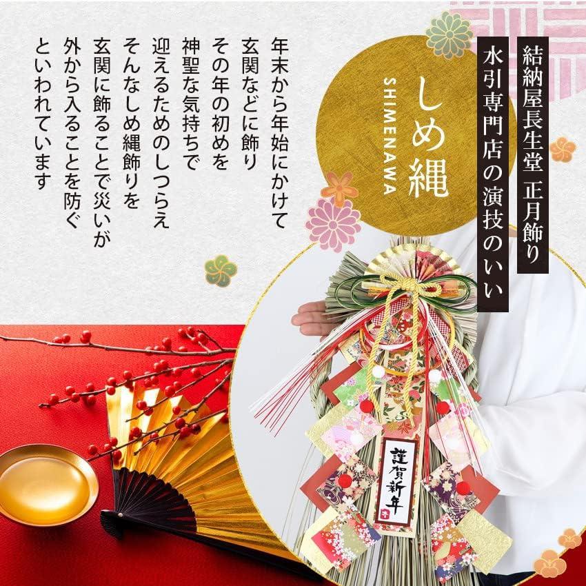Osaka Choseido New Year Decoration Shimenawa Wreath with Lucky Cat Chopstick Rest - Approx. 51cm Vertical
