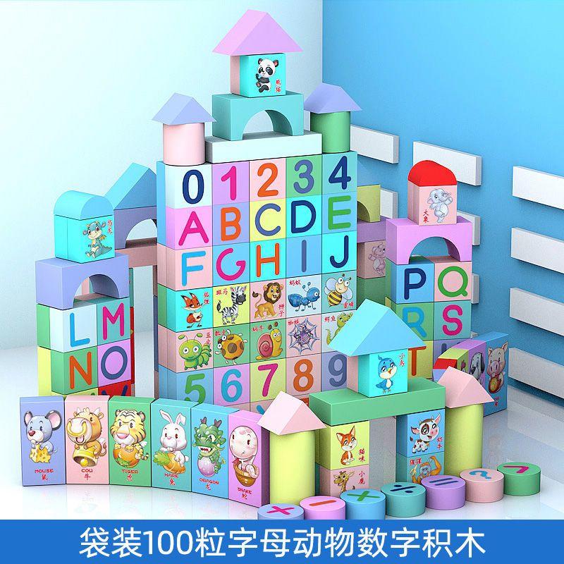 Children's Building Block Assembly Educational Toys Baby Development Intellectual Baby Wooden1-3Girls' Early Education3-6-Year-Old