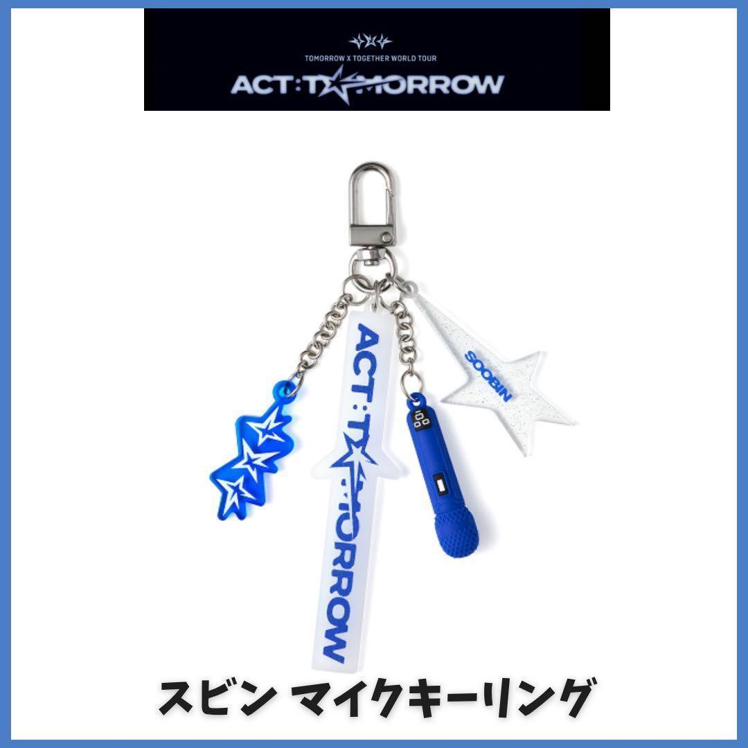 

[USED] TXT Soobin ACT:TOMORROW Microphone Key Ring