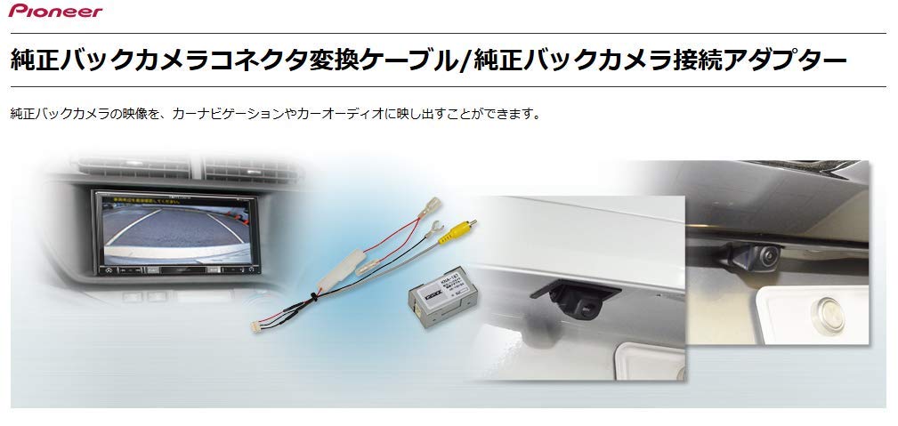 Originální propojovací kabel Pioneer pro zadní kameru pro Honda Carrozzeria RD-H201BC