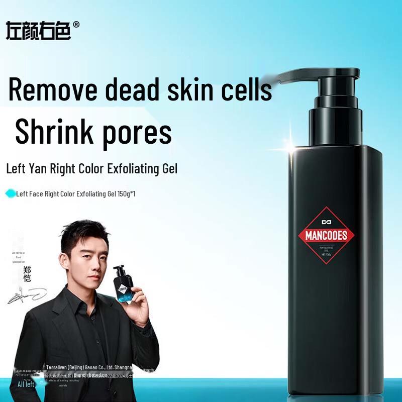 ZUO YAN YOU SE Exfoliating Facial Cleansing Gel