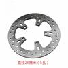 For CFMOTO 400NK 650NK 650MT MT650 NK650 NK400 Motorcycle Rear Brake Disc Brake Disc Accessories 400/650/MT/NK