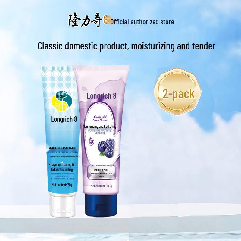 

Longliqi Snake Oil & Fruit Acid Hand Cream Duo