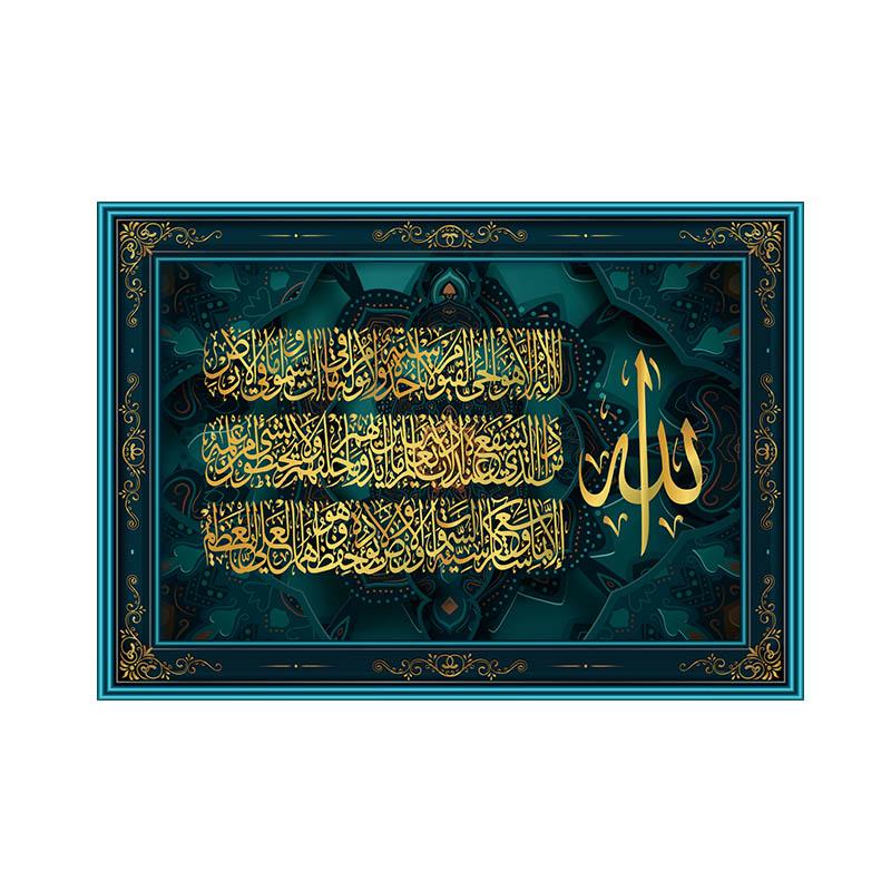 Islamic Quran Wall Art Canvas Painting Muslim Arabic Calligraphy Posters Prints Mosque Pictures for Living Room Home Decoration